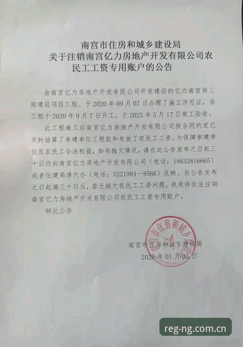 ngzhuce最新登录地址评测 南宫ng会员注册入口详解:ngzhuce最新登录地址评测